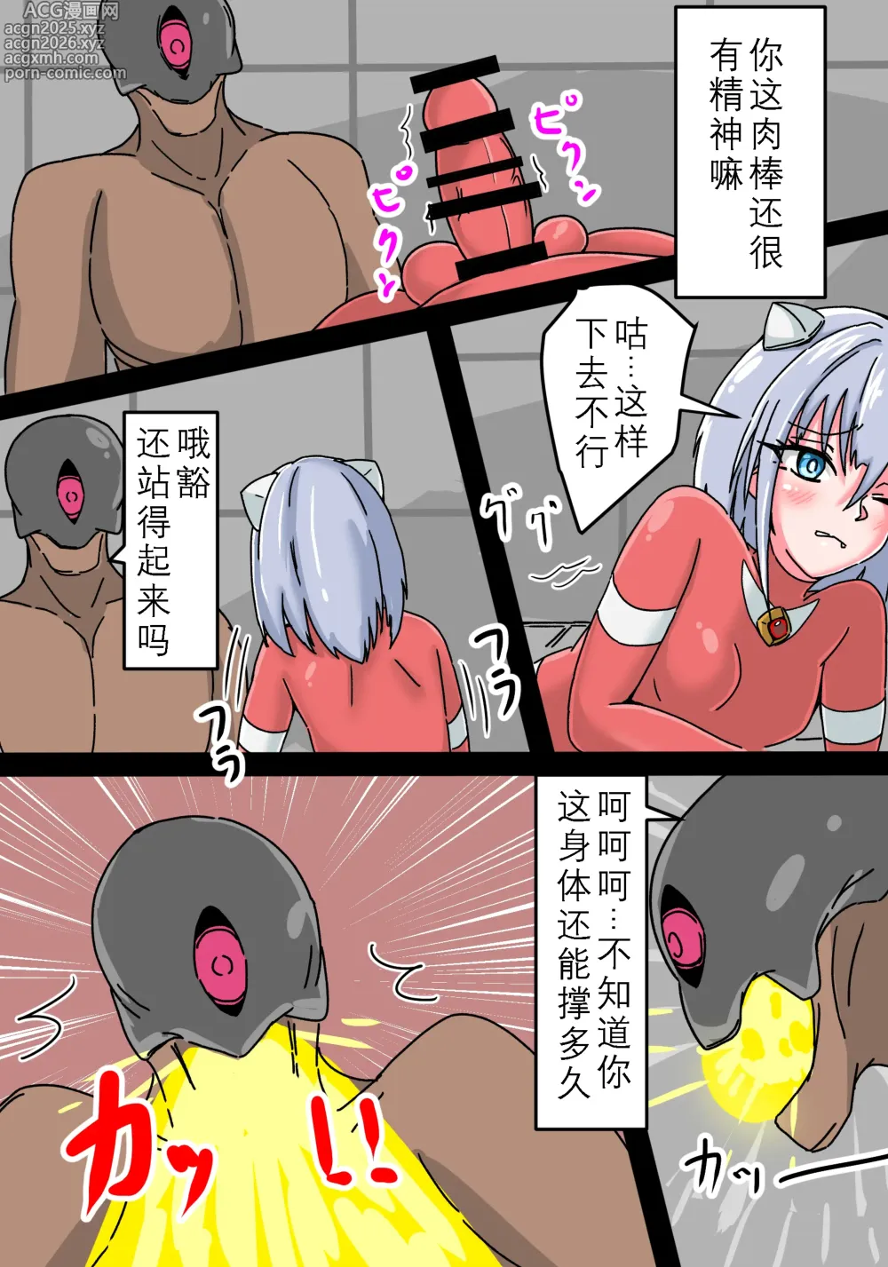 Page 34 of doujinshi 银河光姬莉迪娅 1-2