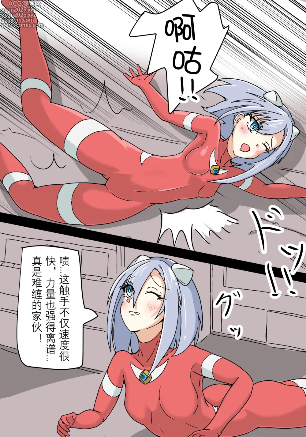 Page 6 of doujinshi 银河光姬莉迪娅 1-2