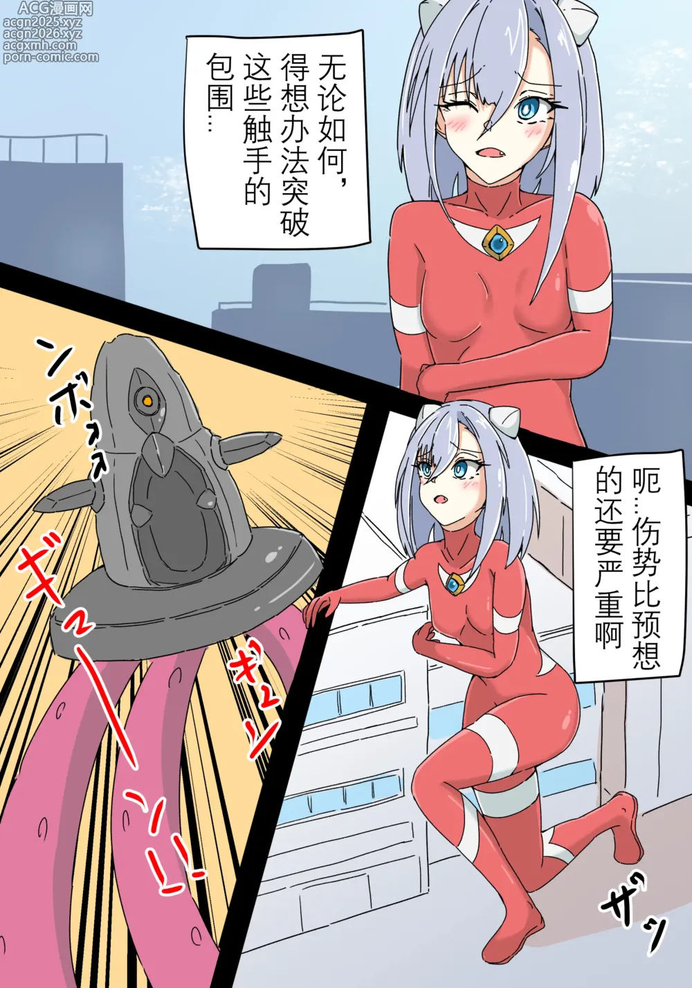 Page 7 of doujinshi 银河光姬莉迪娅 1-2