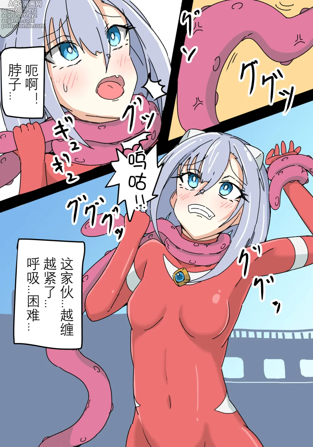 Page 9 of doujinshi 银河光姬莉迪娅 1-2