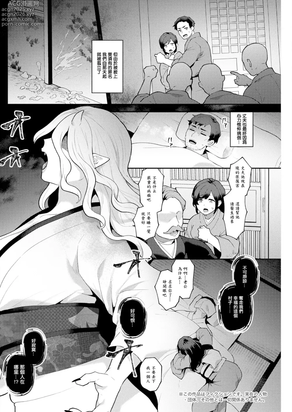 Page 2 of manga Hariyamada Honta to Nazo no Miboujin Youkai Kouhen