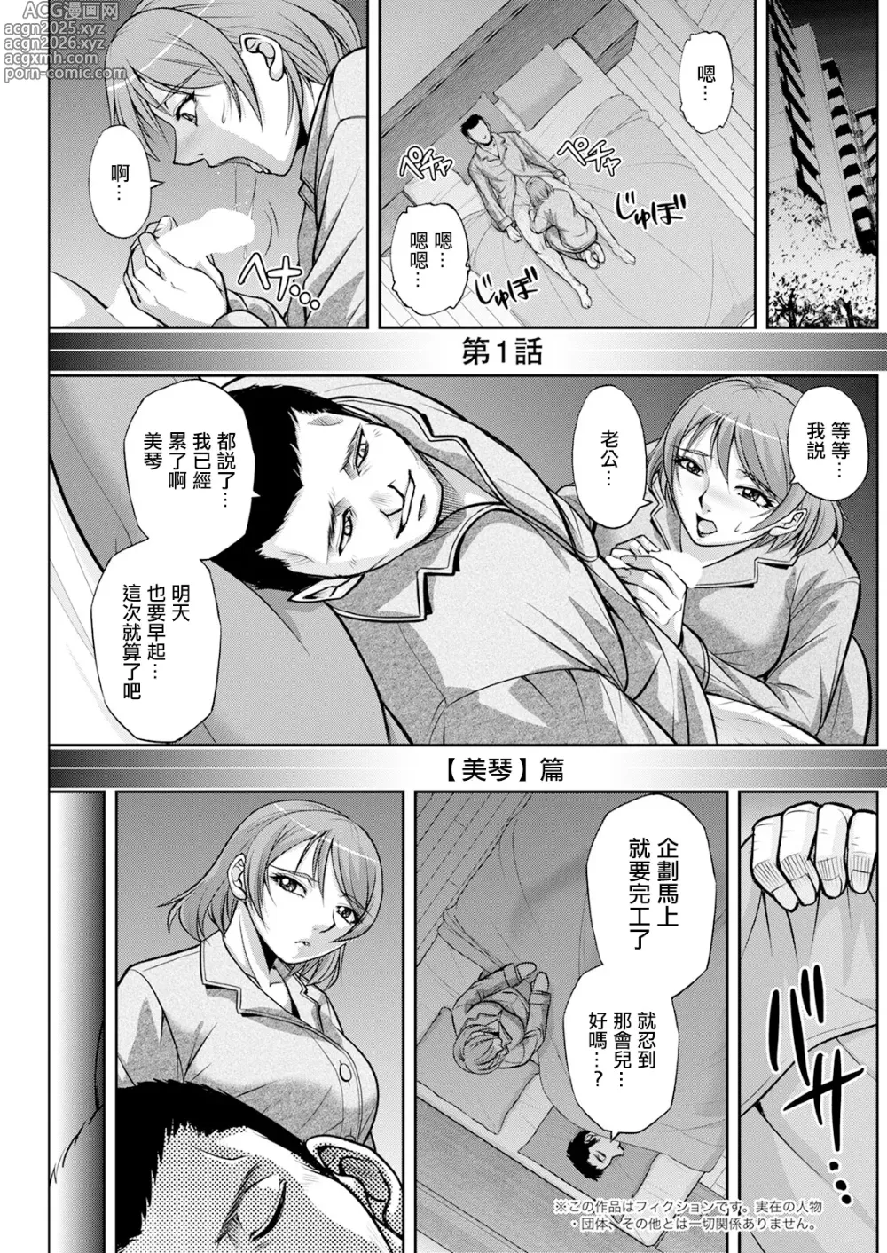 Page 5 of manga White Clover no Hitozuma-tachi Ch. 1