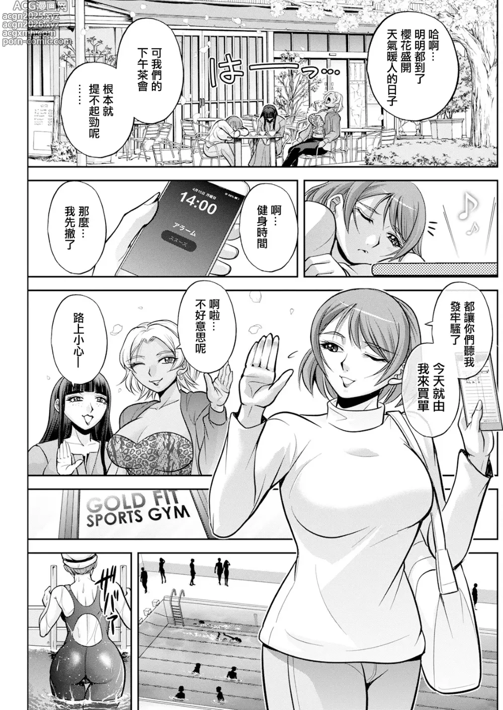 Page 7 of manga White Clover no Hitozuma-tachi Ch. 1