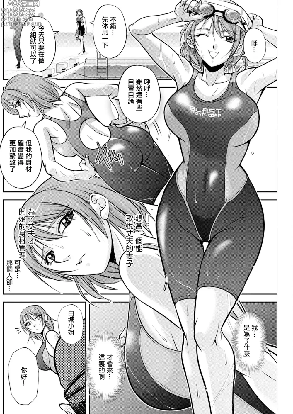 Page 8 of manga White Clover no Hitozuma-tachi Ch. 1