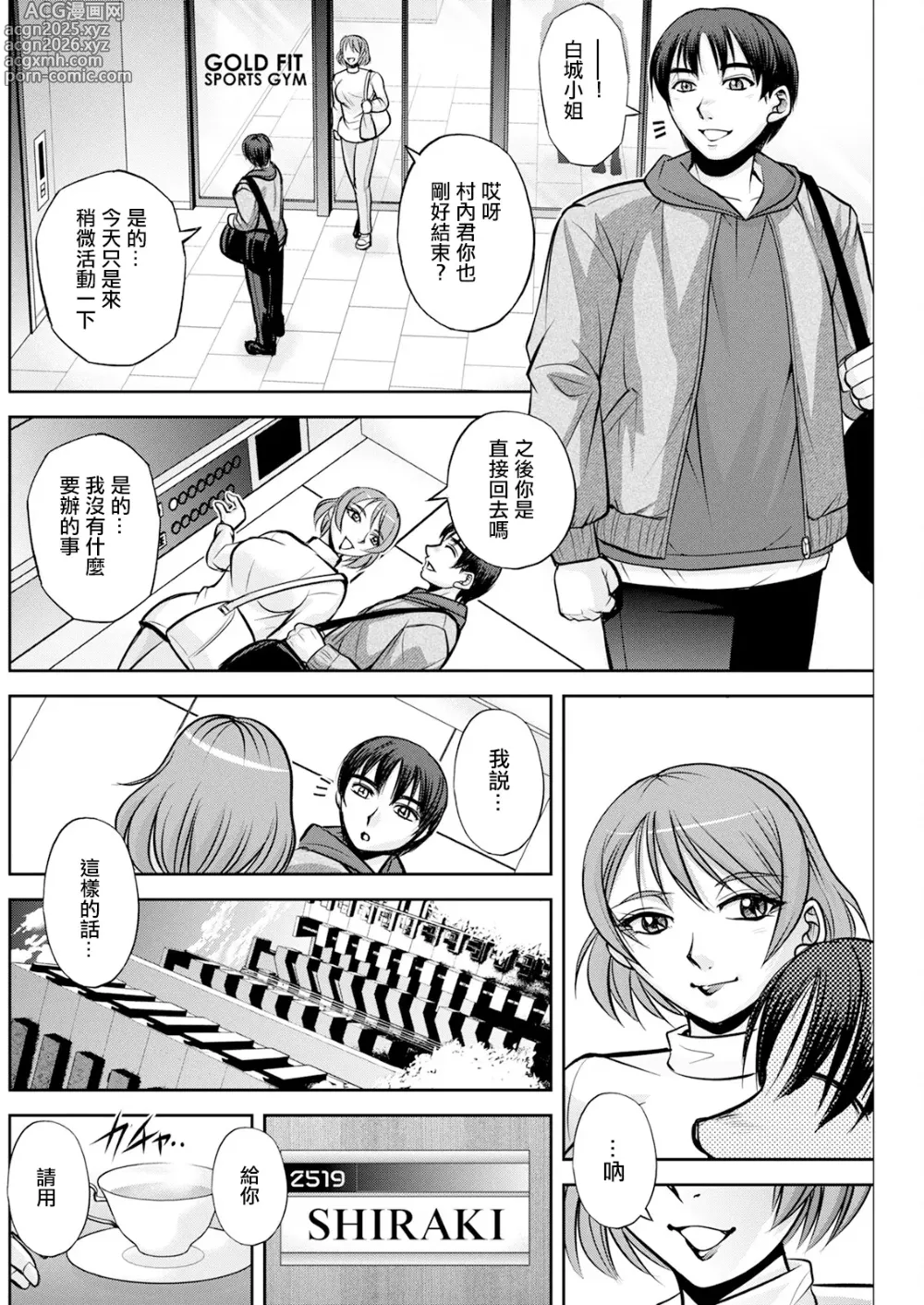 Page 10 of manga White Clover no Hitozuma-tachi Ch. 1
