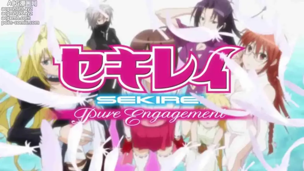 Page 1 of imageset Sekirei pure engagement