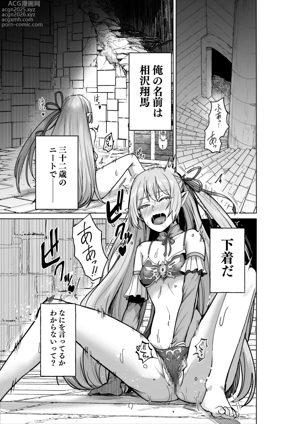 Page 2 of doujinshi Cursed Underwear Reincarnation ~The heroines are parasitized by tentacle underwear~