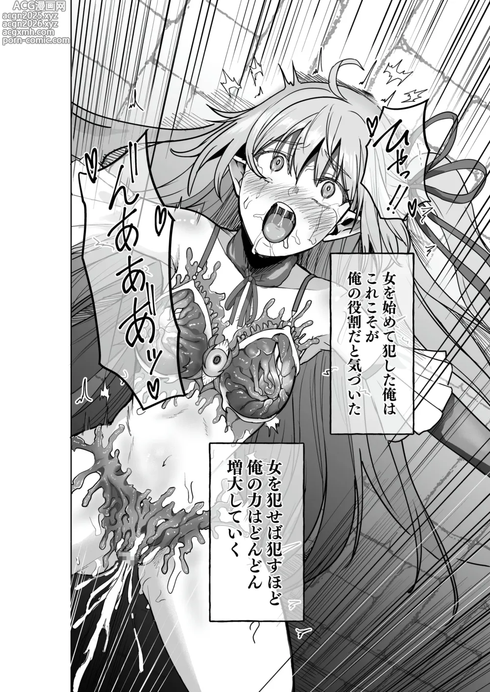 Page 11 of doujinshi Cursed Underwear Reincarnation ~The heroines are parasitized by tentacle underwear~
