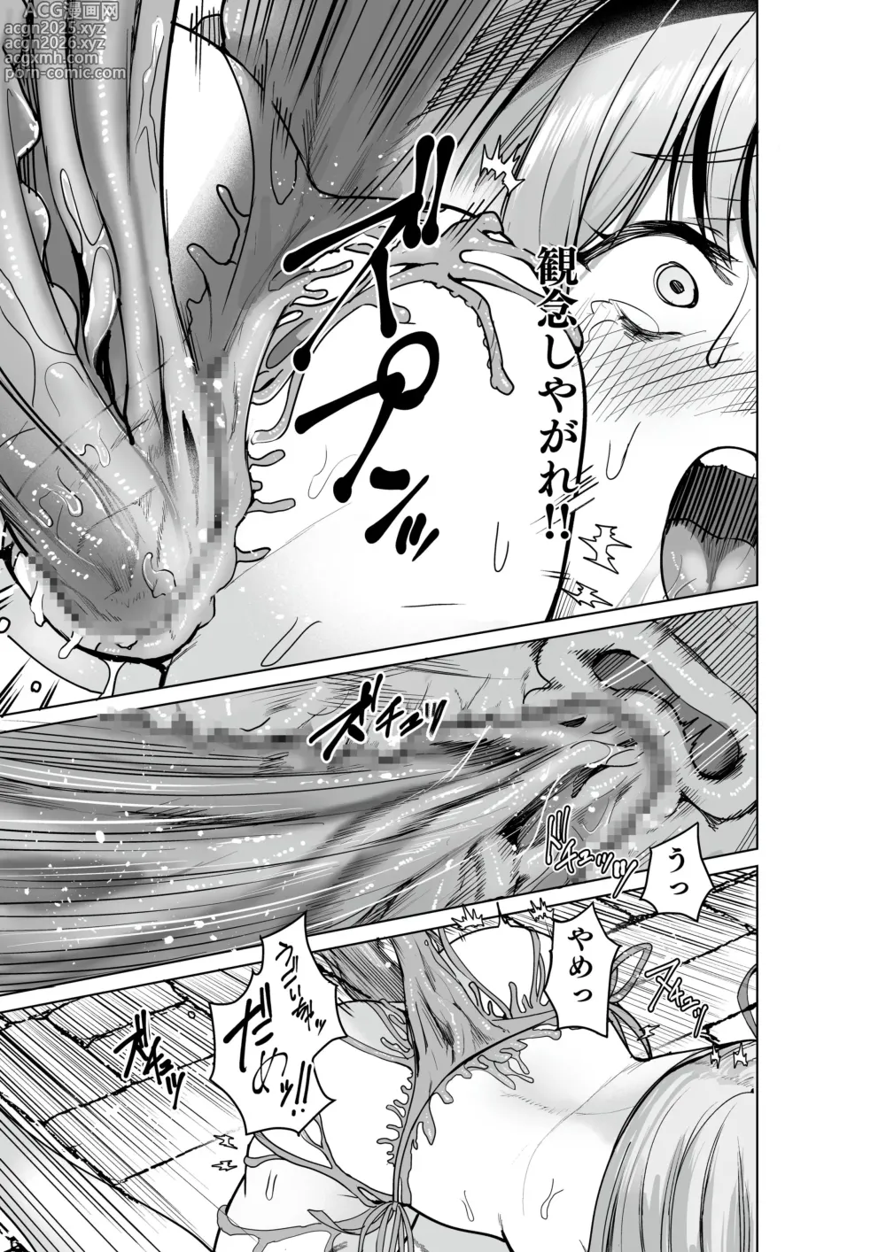 Page 14 of doujinshi Cursed Underwear Reincarnation ~The heroines are parasitized by tentacle underwear~
