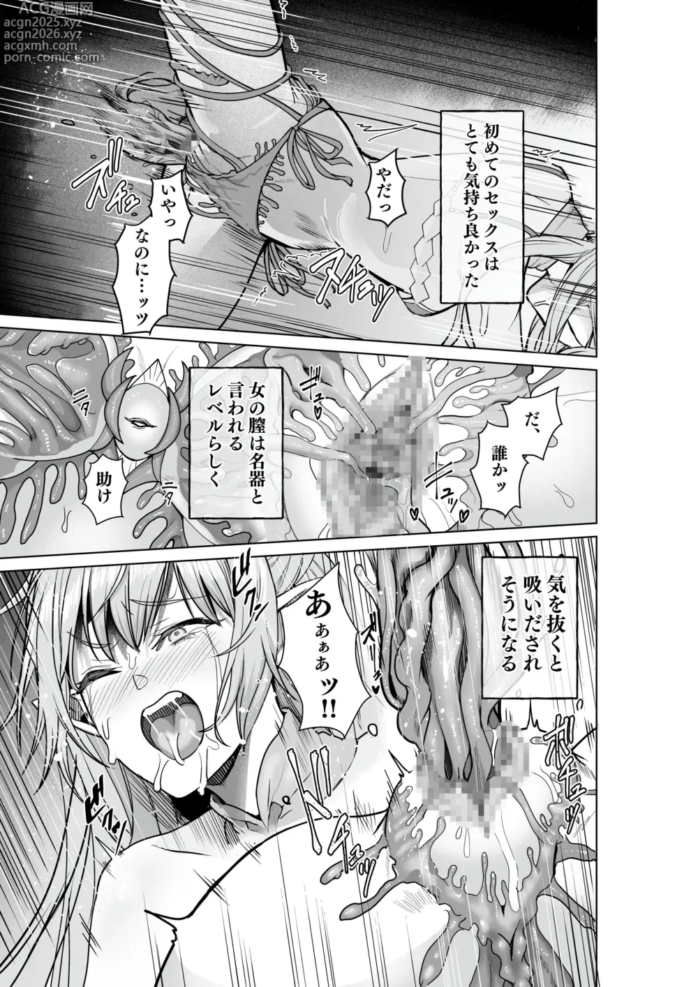 Page 15 of doujinshi Cursed Underwear Reincarnation ~The heroines are parasitized by tentacle underwear~