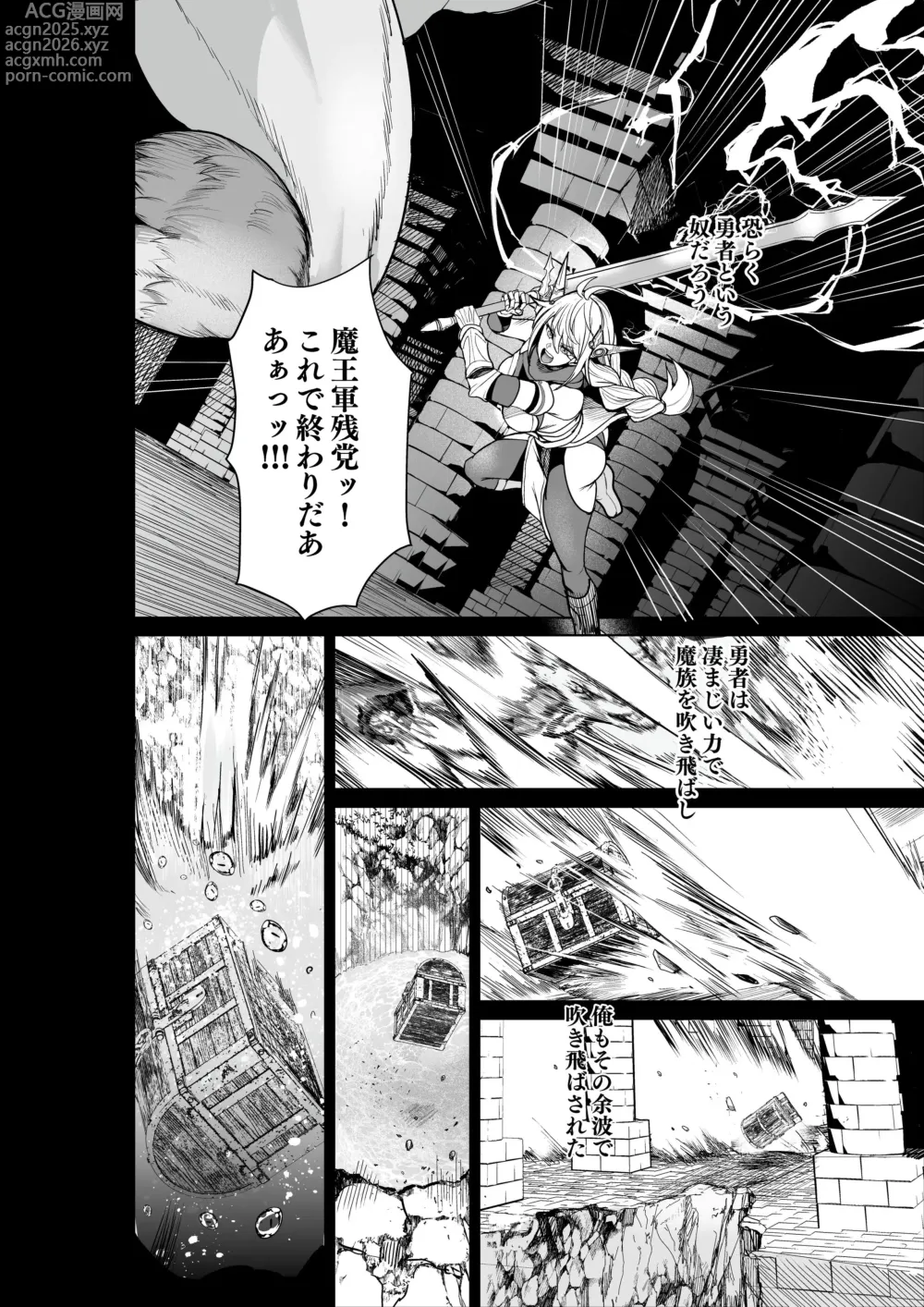 Page 5 of doujinshi Cursed Underwear Reincarnation ~The heroines are parasitized by tentacle underwear~