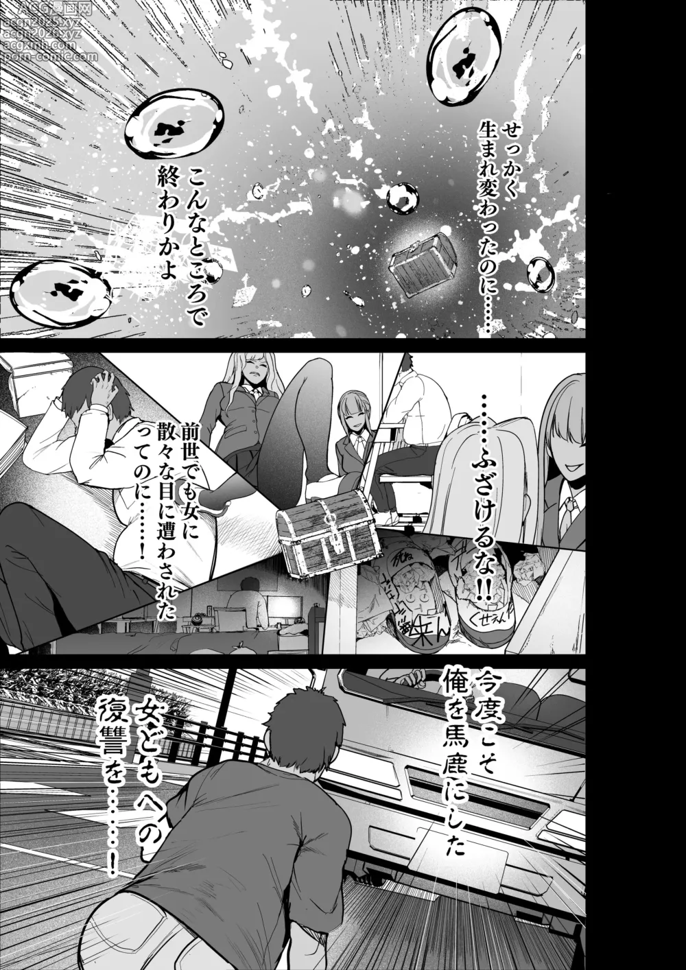 Page 6 of doujinshi Cursed Underwear Reincarnation ~The heroines are parasitized by tentacle underwear~