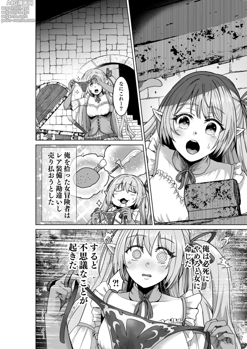 Page 7 of doujinshi Cursed Underwear Reincarnation ~The heroines are parasitized by tentacle underwear~