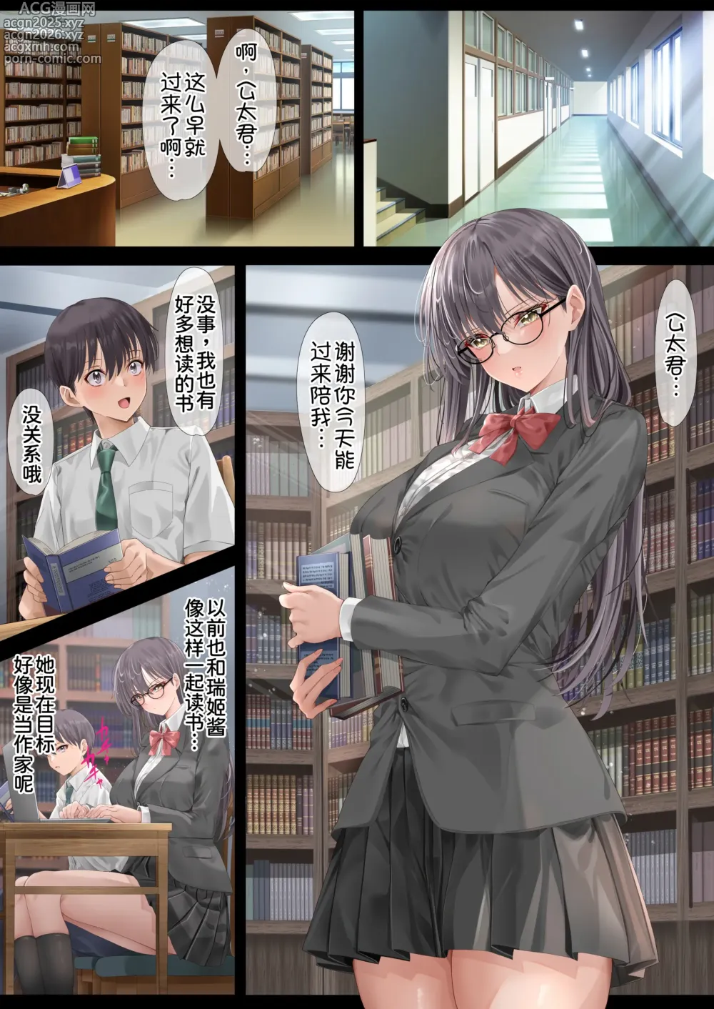 Page 16 of doujinshi ハーレム女学院生徒会巨乳幼馴染達をがちがちチンポで完堕ちさせた話。