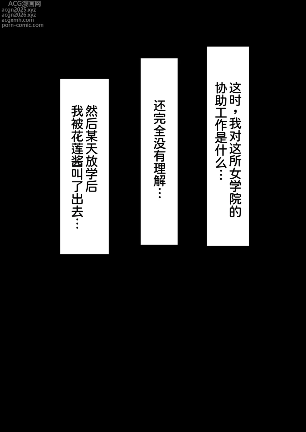 Page 8 of doujinshi ハーレム女学院生徒会巨乳幼馴染達をがちがちチンポで完堕ちさせた話。