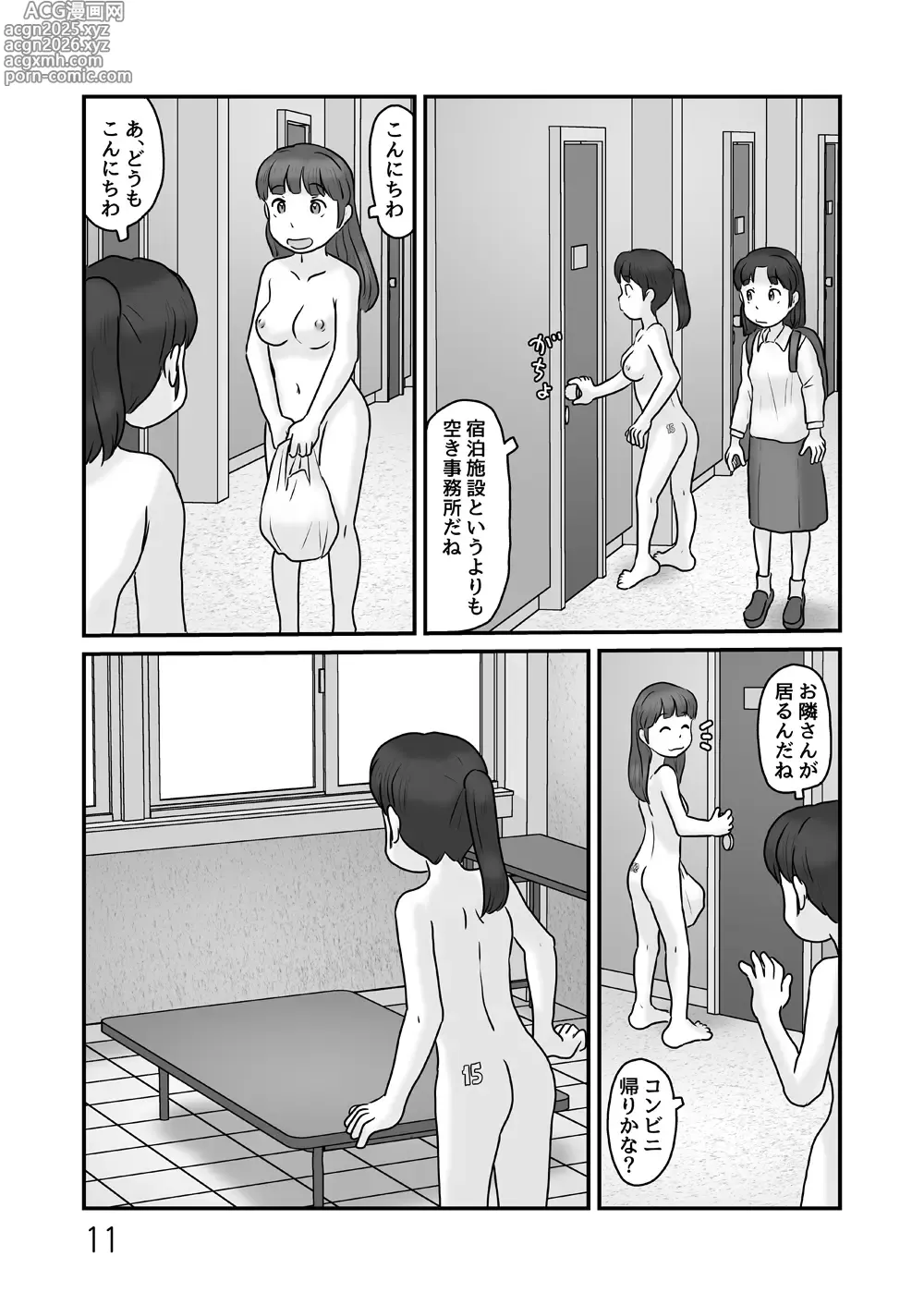 Page 11 of doujinshi Zenra de seikatsu shite miru