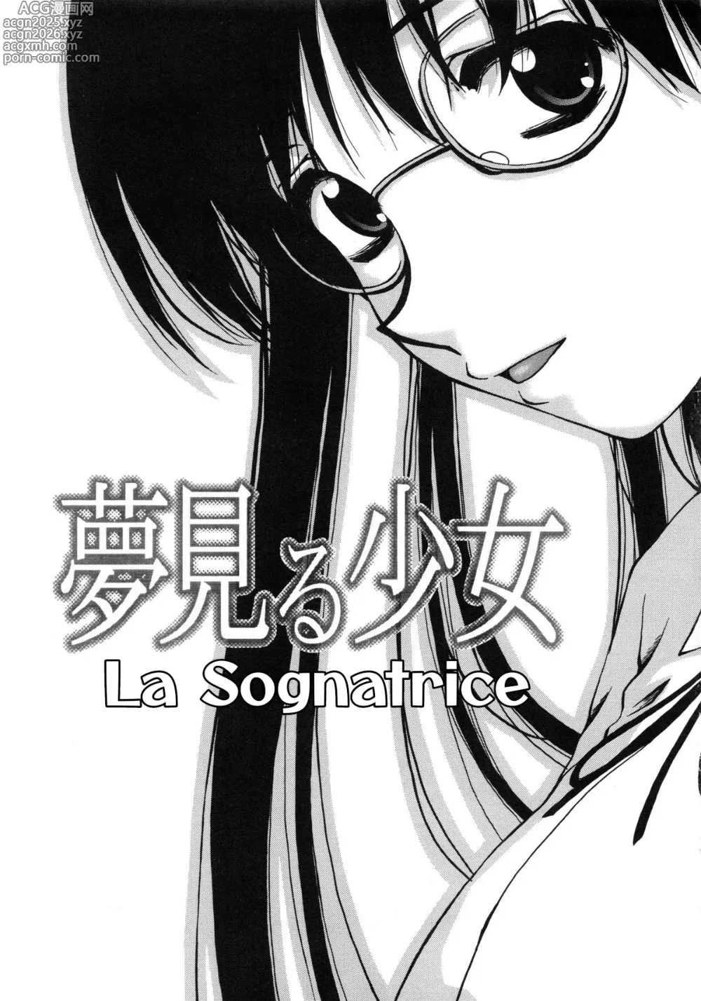 Page 6 of manga La sognatrice