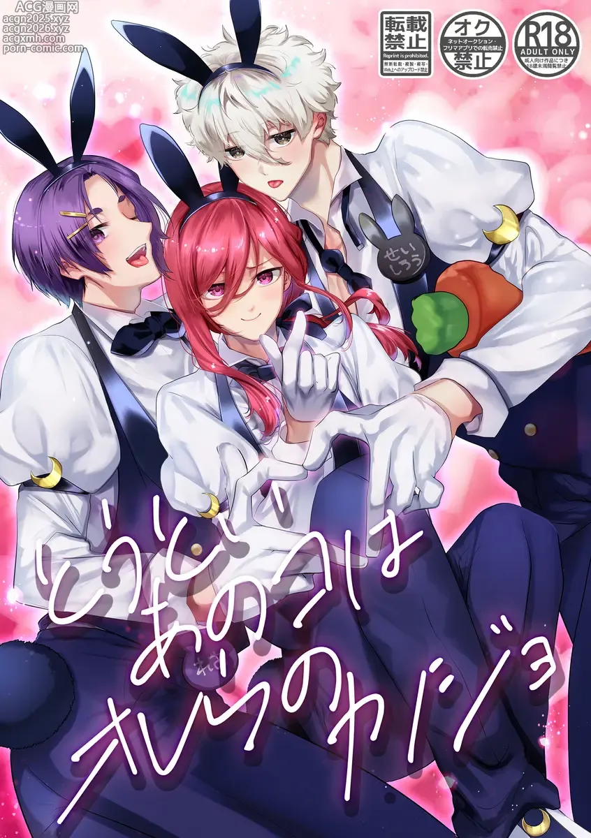 Page 1 of doujinshi [Tōtoi anokoha ore-ra no kanojo