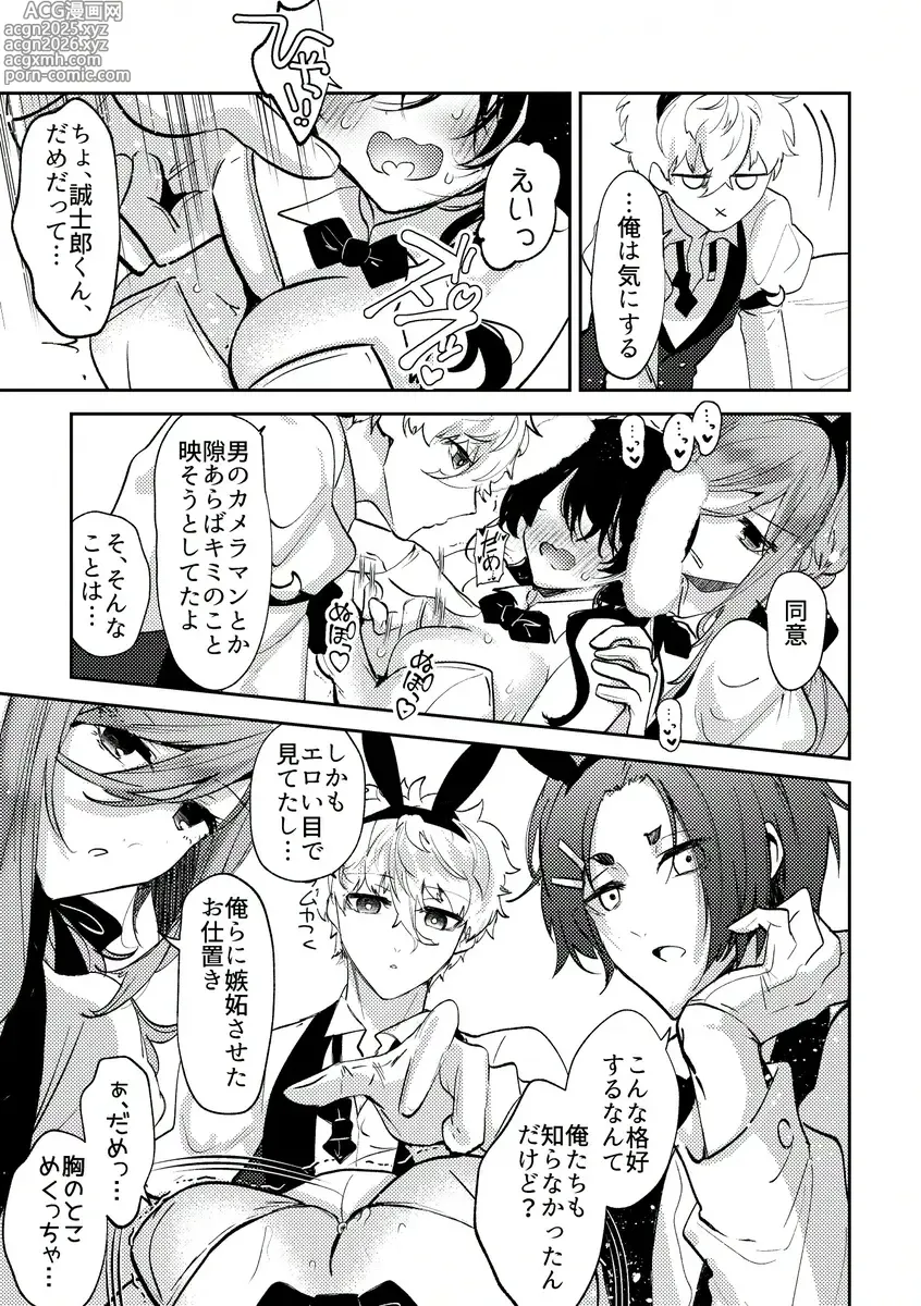 Page 5 of doujinshi [Tōtoi anokoha ore-ra no kanojo