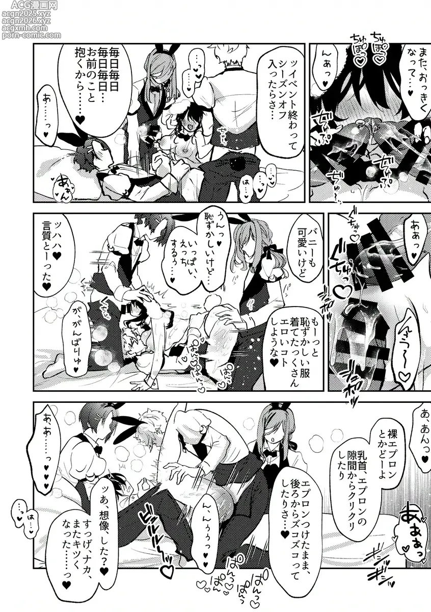Page 9 of doujinshi [Tōtoi anokoha ore-ra no kanojo