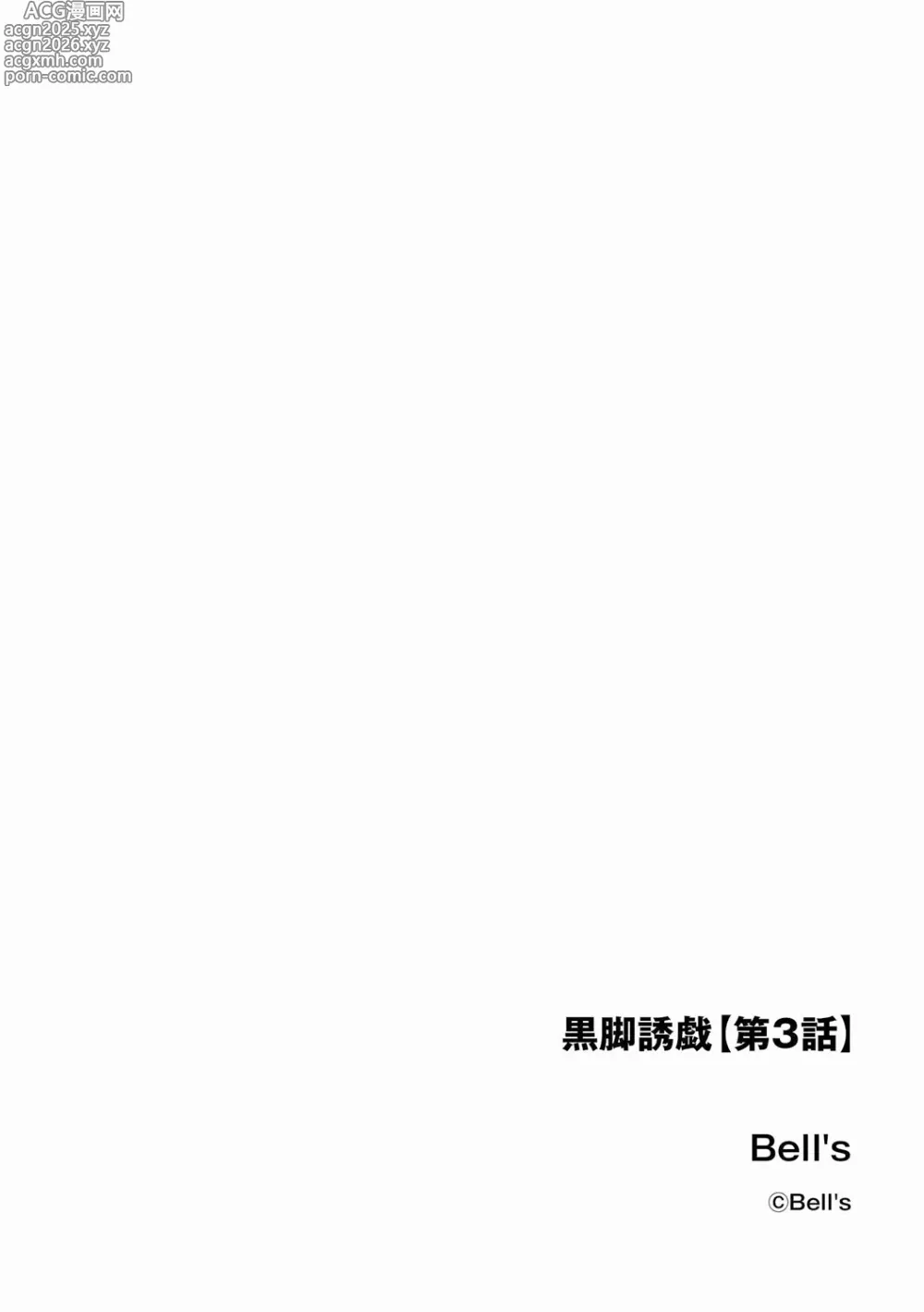 Page 3 of doujinshi Black Leg Enticement Episode 3