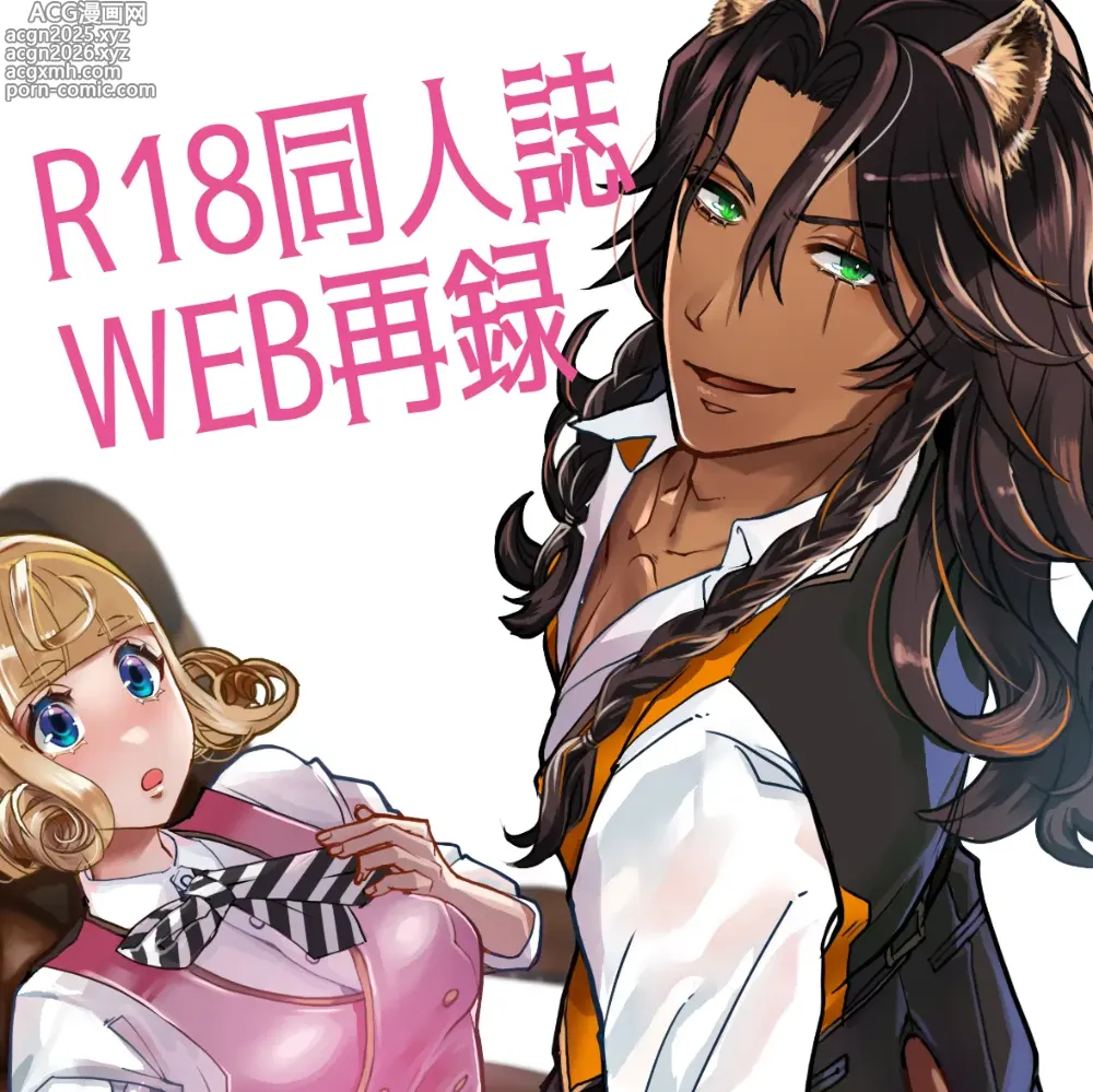Page 1 of doujinshi R 18 Dōjin Shi WEB Sai Roku  Pikaresuku  Roman 