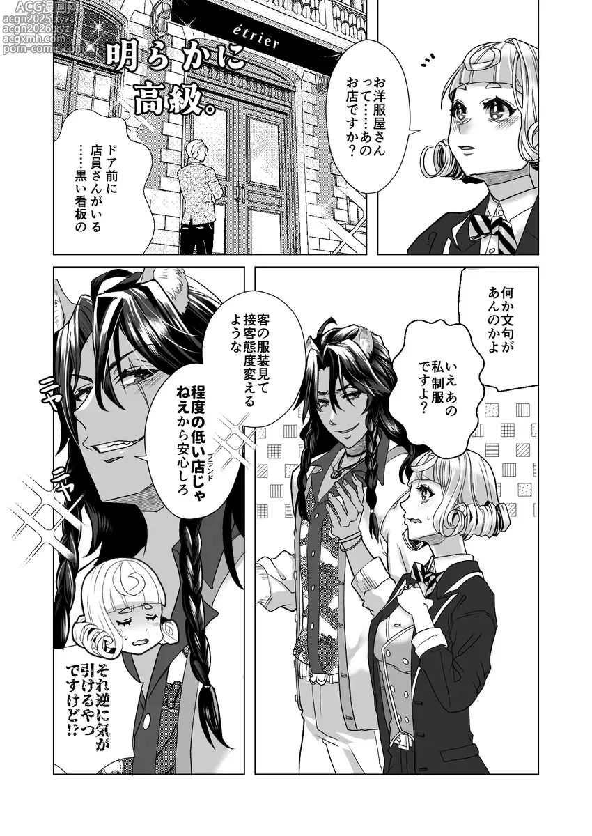 Page 11 of doujinshi R 18 Dōjin Shi WEB Sai Roku  Pikaresuku  Roman 