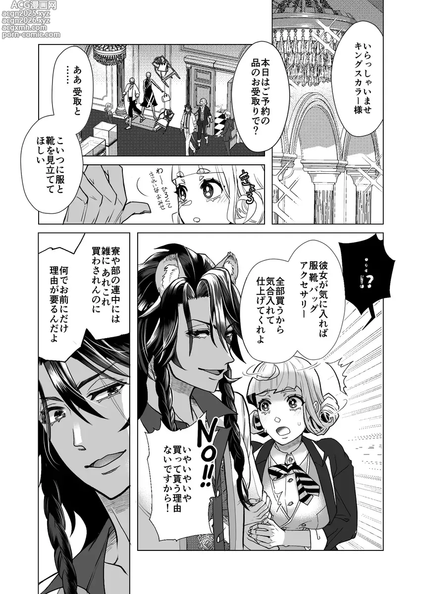 Page 12 of doujinshi R 18 Dōjin Shi WEB Sai Roku  Pikaresuku  Roman 