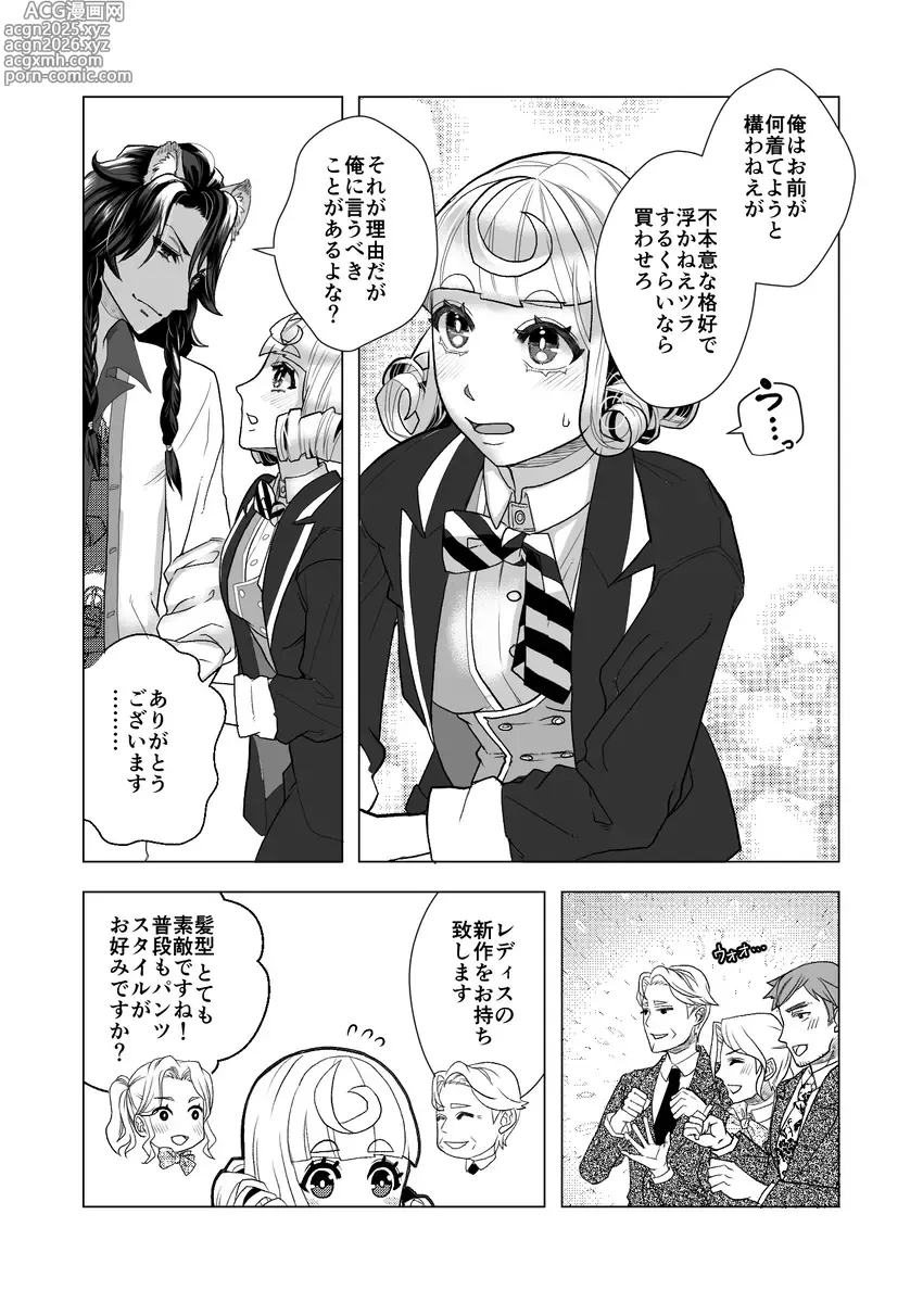 Page 13 of doujinshi R 18 Dōjin Shi WEB Sai Roku  Pikaresuku  Roman 