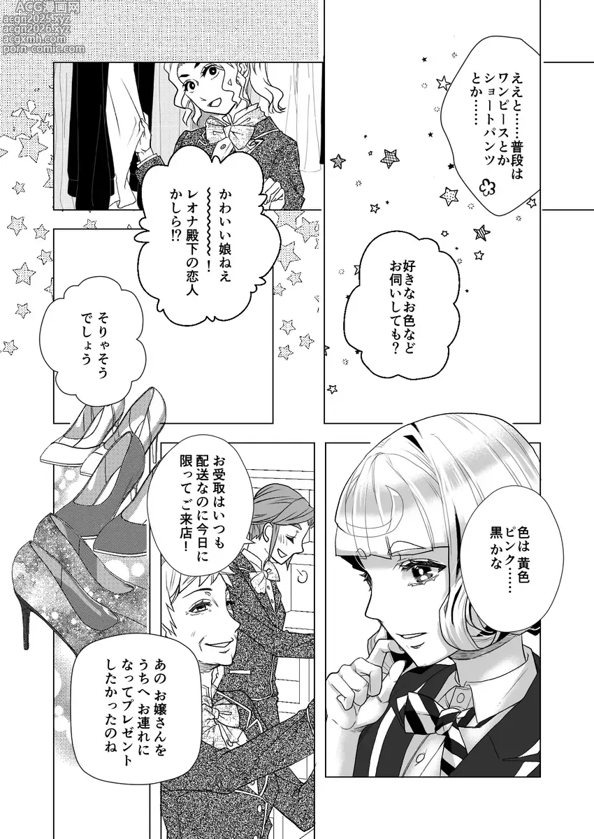 Page 14 of doujinshi R 18 Dōjin Shi WEB Sai Roku  Pikaresuku  Roman 