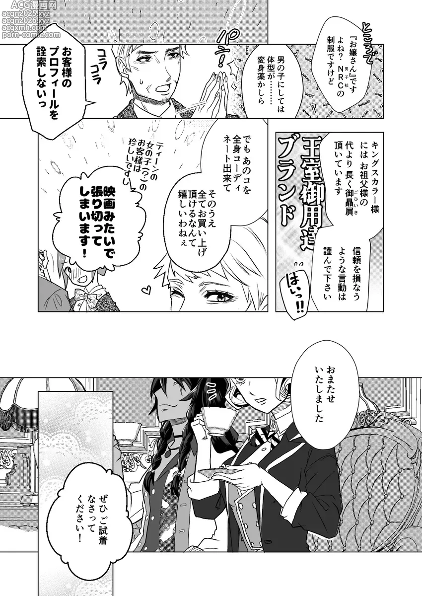 Page 15 of doujinshi R 18 Dōjin Shi WEB Sai Roku  Pikaresuku  Roman 