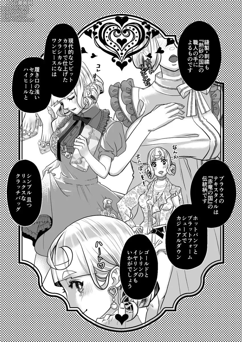Page 16 of doujinshi R 18 Dōjin Shi WEB Sai Roku  Pikaresuku  Roman 