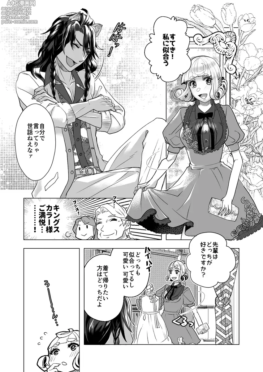 Page 17 of doujinshi R 18 Dōjin Shi WEB Sai Roku  Pikaresuku  Roman 