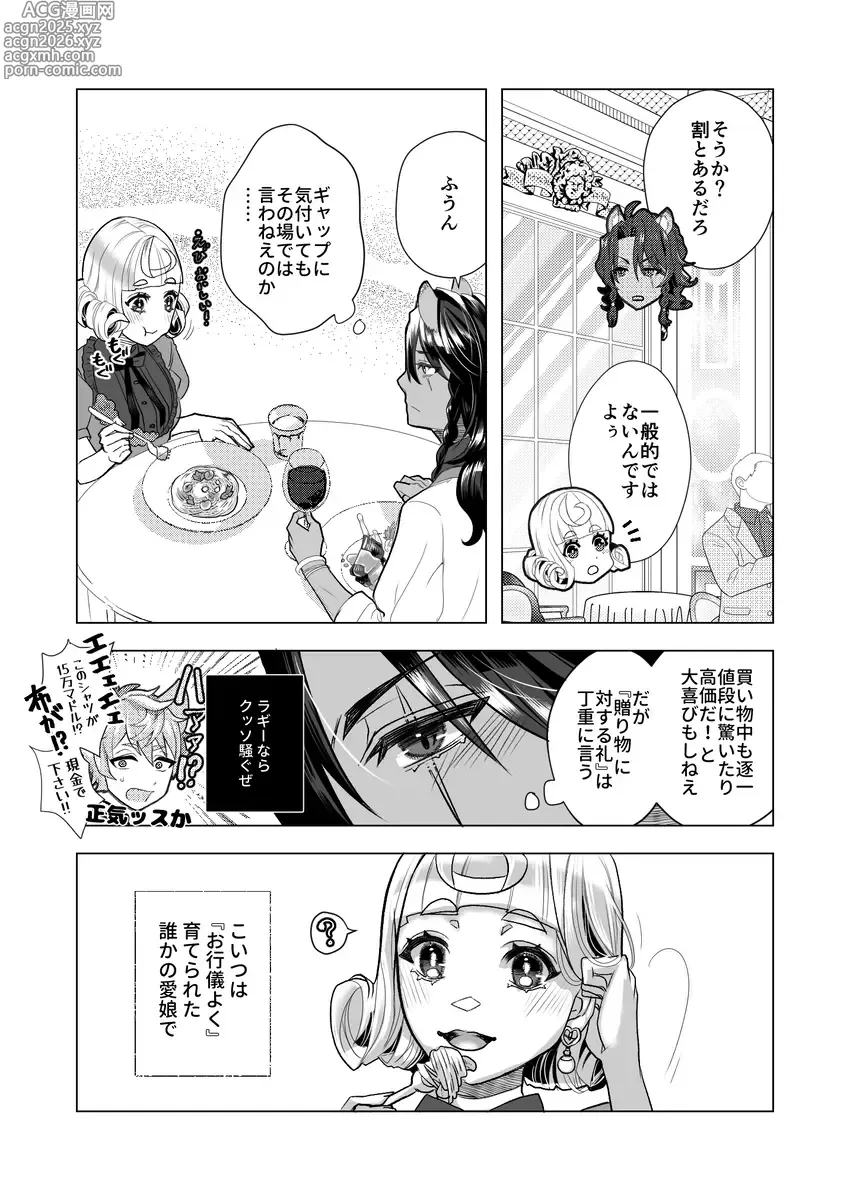 Page 20 of doujinshi R 18 Dōjin Shi WEB Sai Roku  Pikaresuku  Roman 