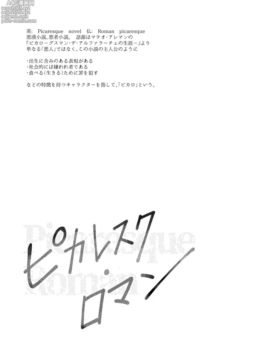 Page 4 of doujinshi R 18 Dōjin Shi WEB Sai Roku  Pikaresuku  Roman 