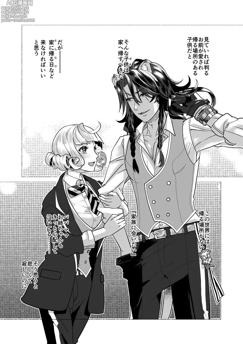 Page 6 of doujinshi R 18 Dōjin Shi WEB Sai Roku  Pikaresuku  Roman 
