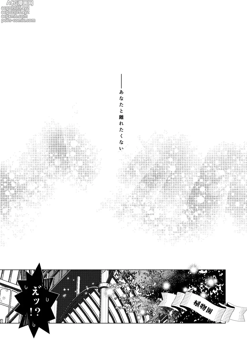Page 7 of doujinshi R 18 Dōjin Shi WEB Sai Roku  Pikaresuku  Roman 