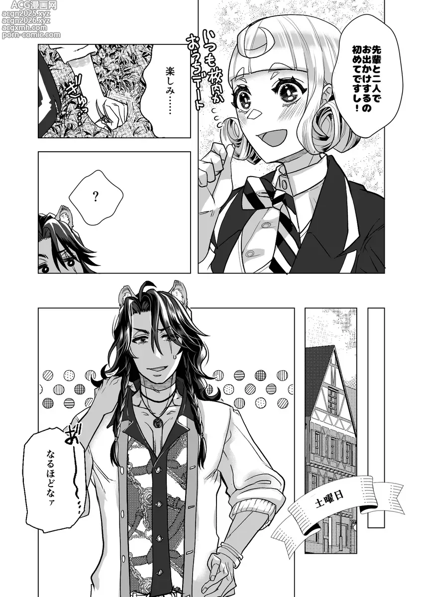 Page 9 of doujinshi R 18 Dōjin Shi WEB Sai Roku  Pikaresuku  Roman 