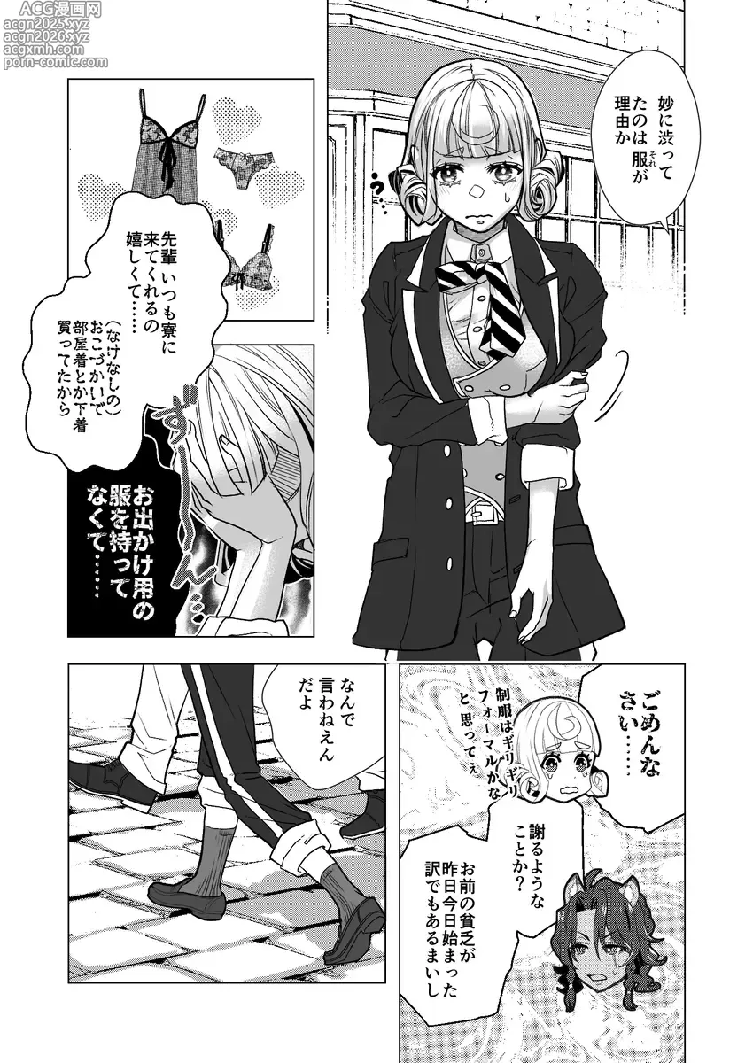 Page 10 of doujinshi R 18 Dōjin Shi WEB Sai Roku  Pikaresuku  Roman 