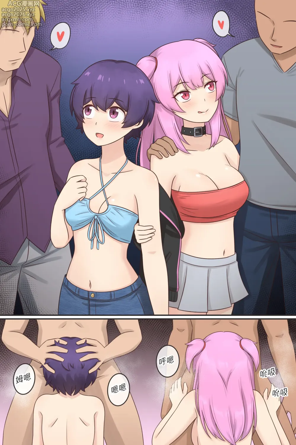 Page 7 of doujinshi 我作为魅魔的生活 第十五章