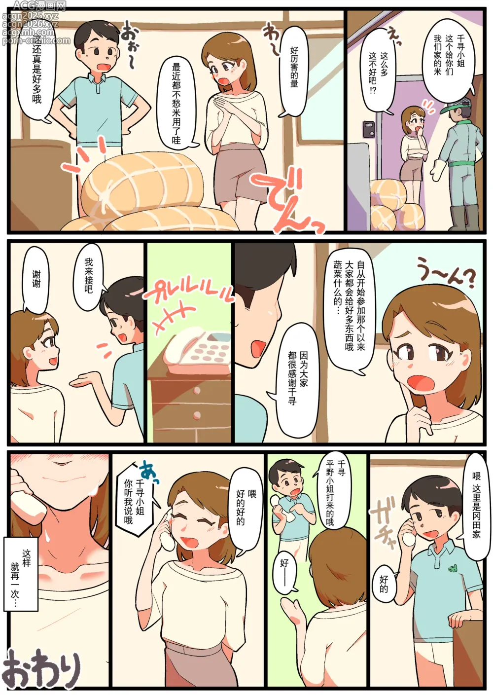 Page 36 of doujinshi 人妻伪娘的性处理集会