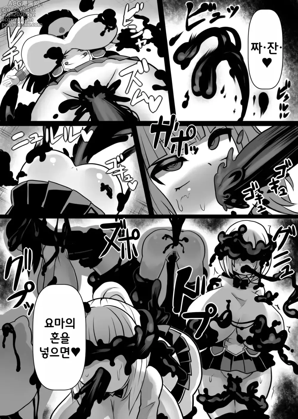Page 14 of doujinshi 세뇌 점액의 마녀