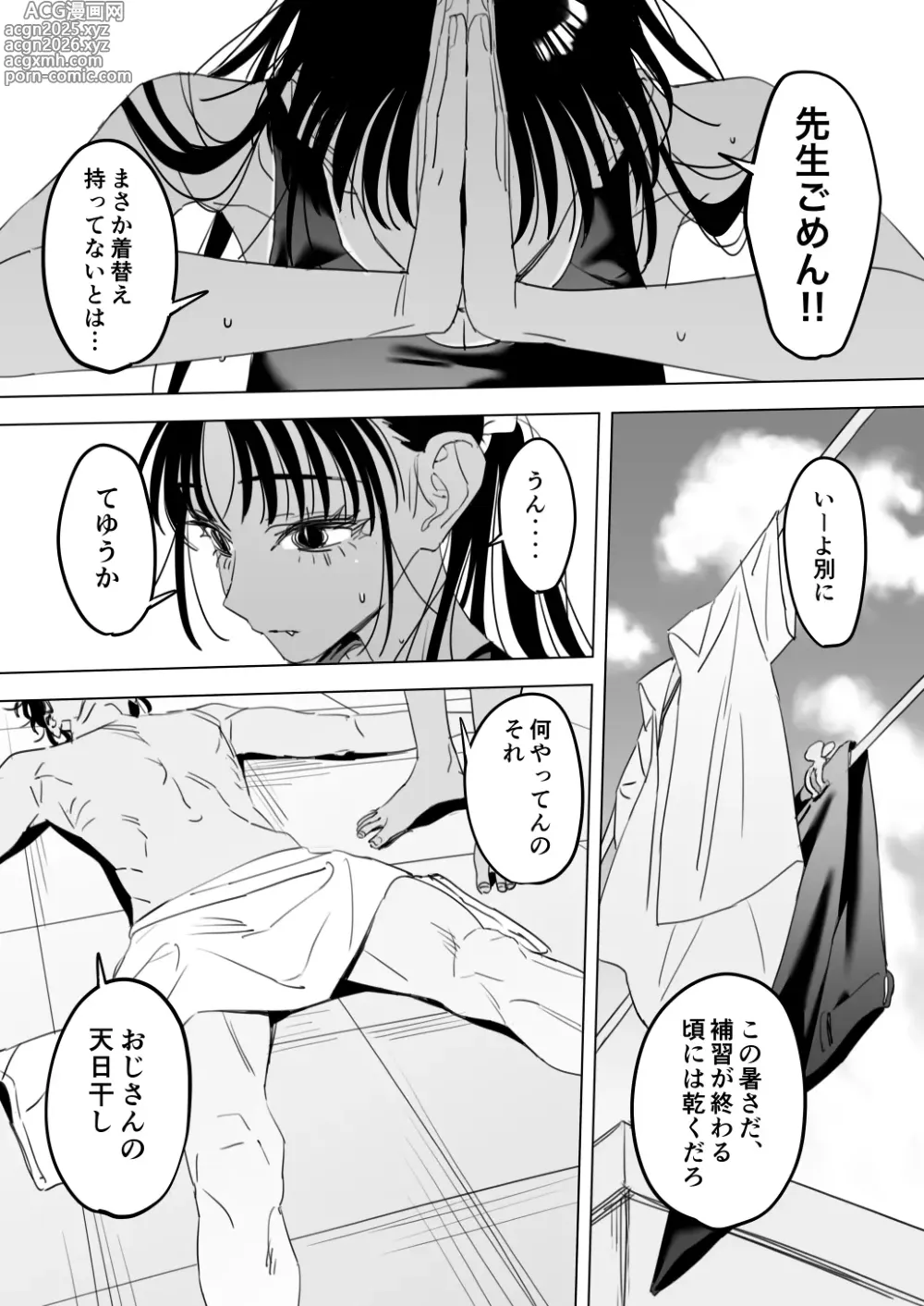 Page 5 of imageset 毛蟹ん