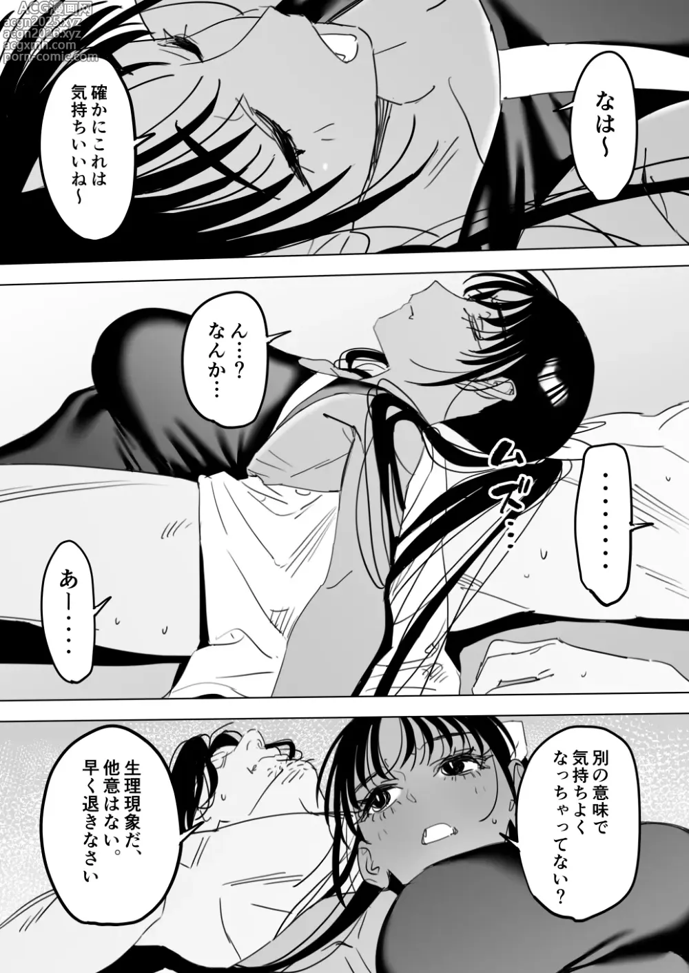 Page 7 of imageset 毛蟹ん