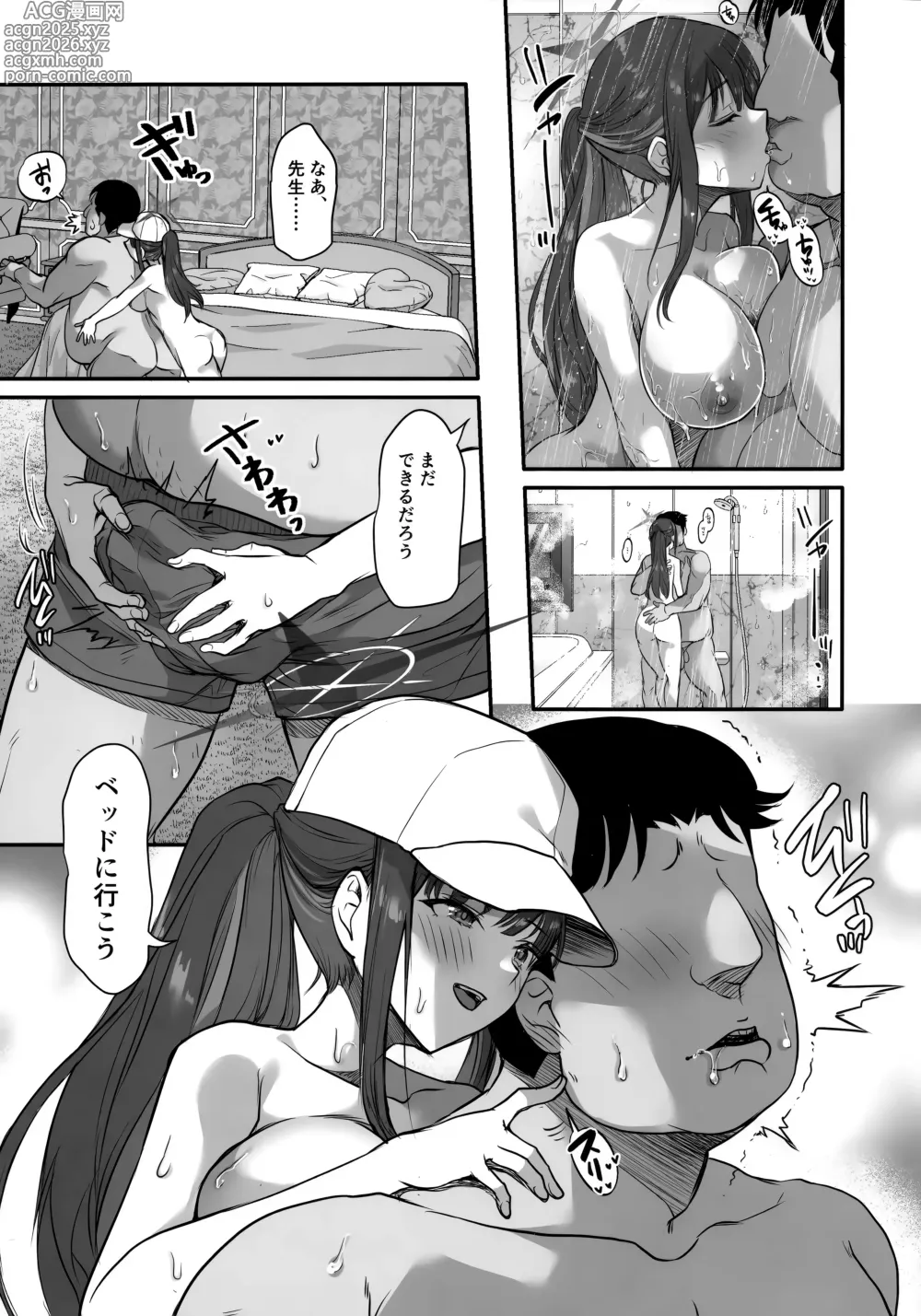 Page 18 of doujinshi Saimin Yamibeit