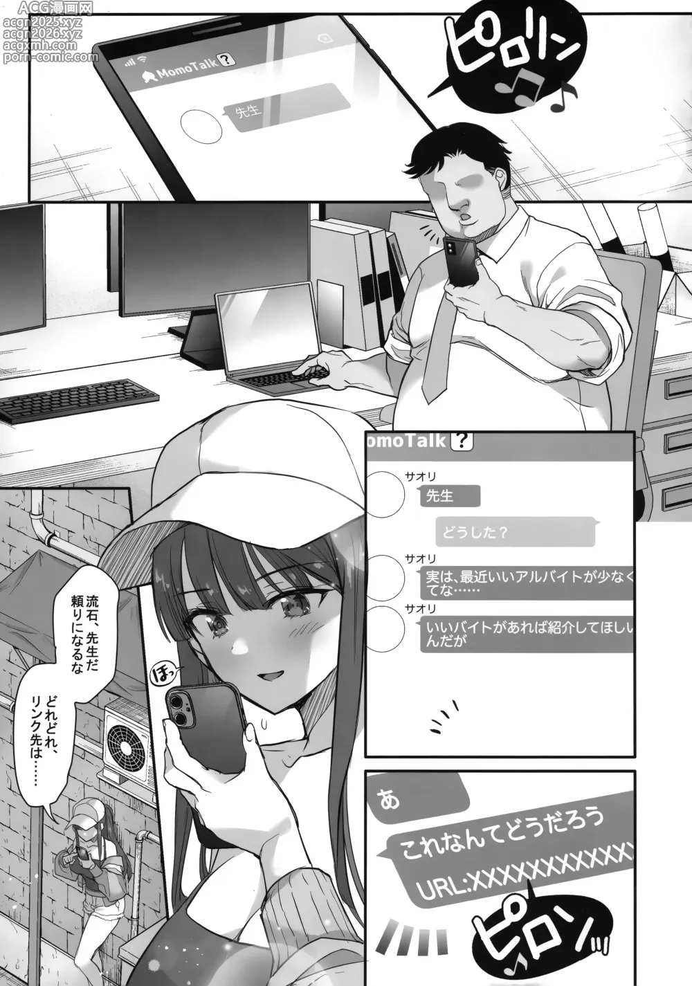 Page 4 of doujinshi Saimin Yamibeit