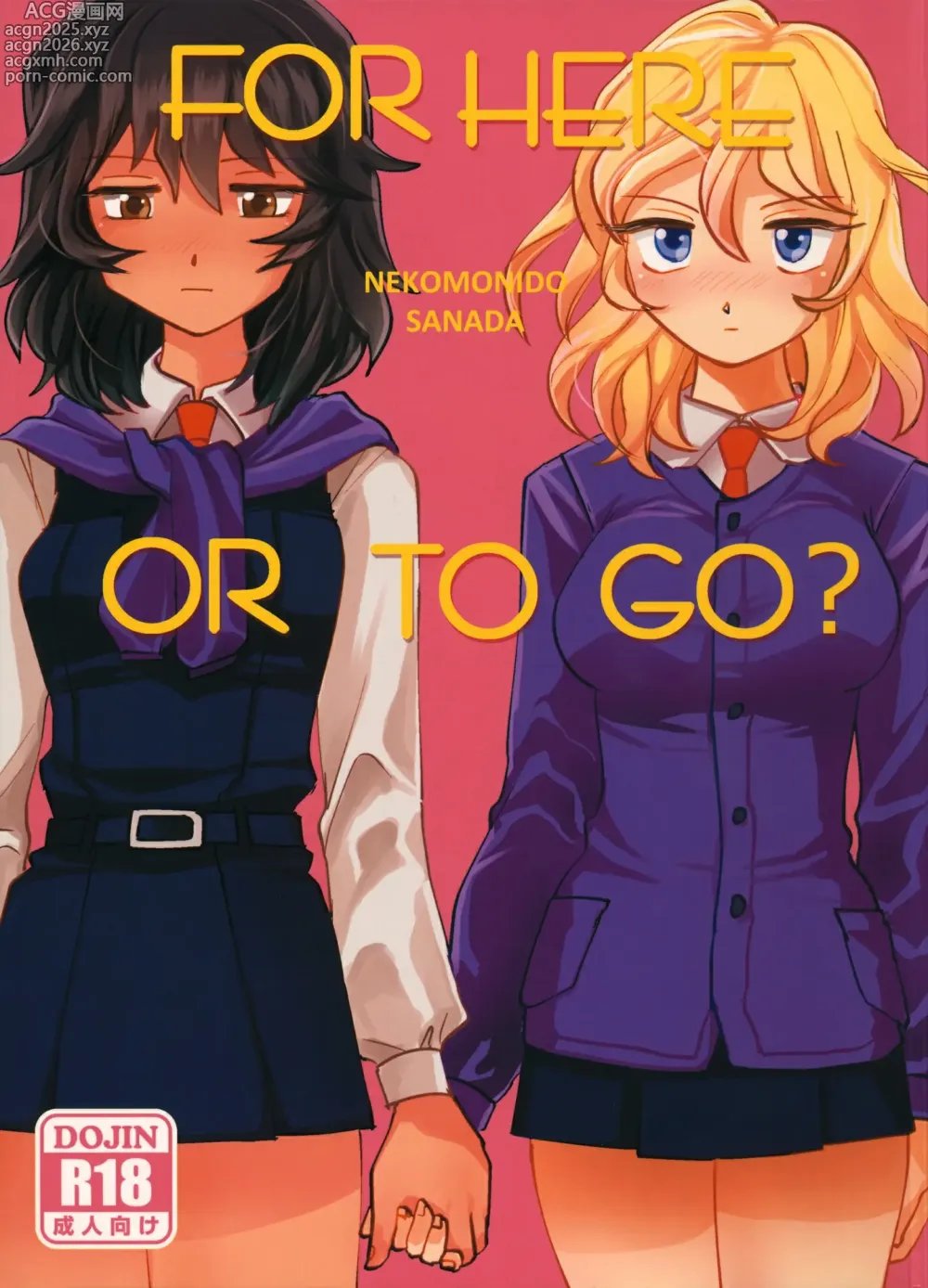 Page 1 of doujinshi ¿PARA AQUÍ O PARA LLEVAR?