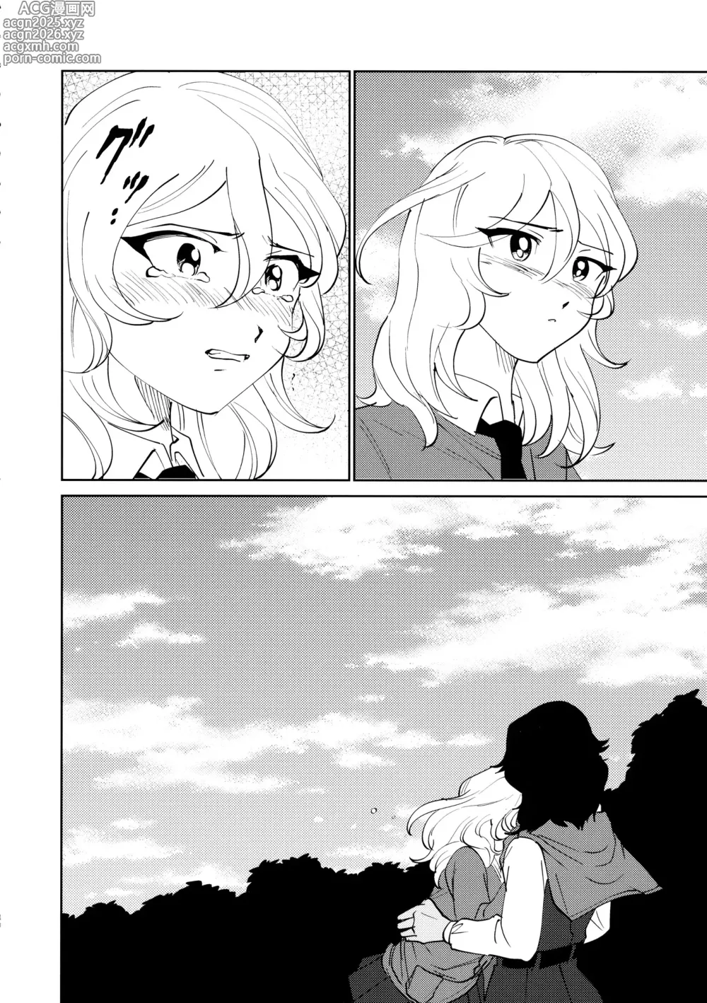 Page 21 of doujinshi ¿PARA AQUÍ O PARA LLEVAR?
