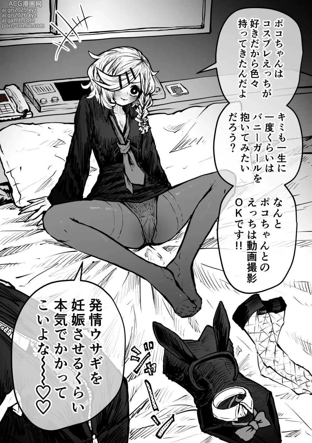 Page 31 of doujinshi Sexual Service Kabushiki Kaisha