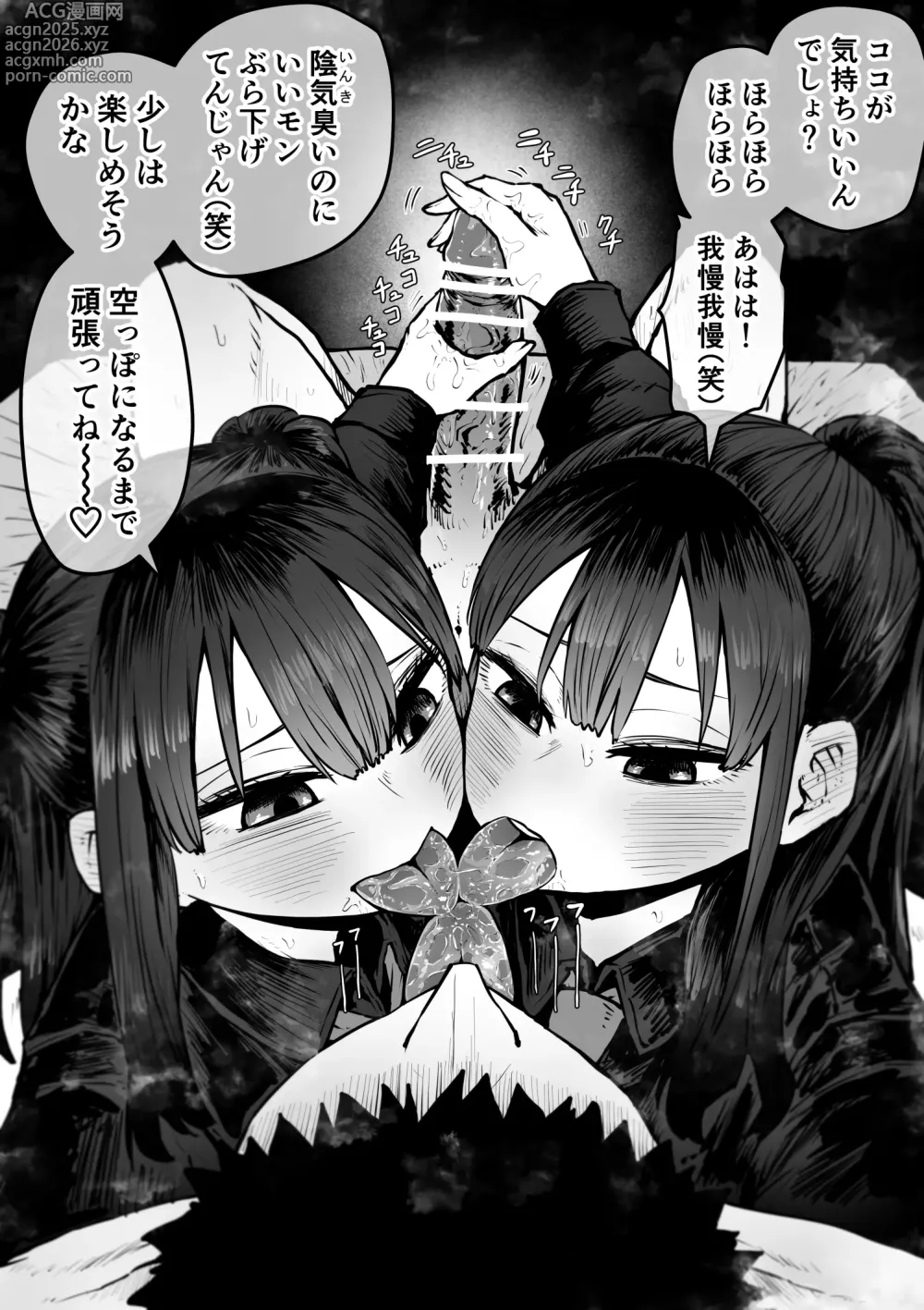 Page 39 of doujinshi Sexual Service Kabushiki Kaisha